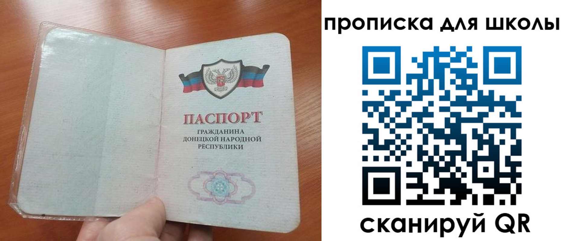 прописка паспорт в Симе