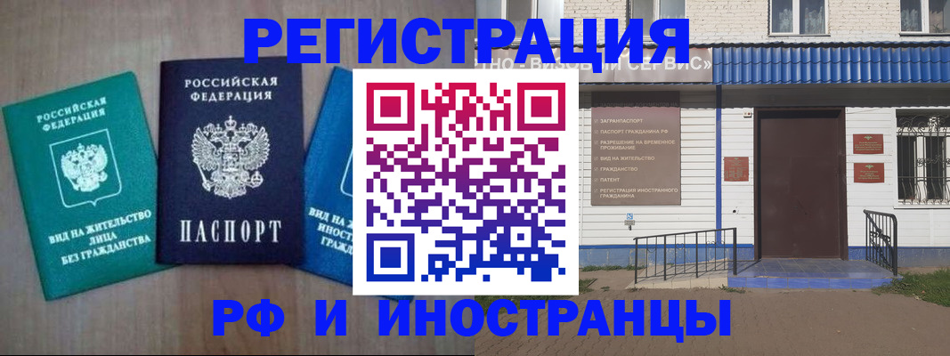 временная регистрация надежно в Симе