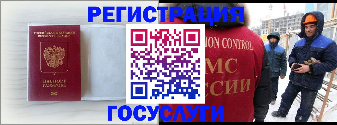 прописка регистрация в Симе