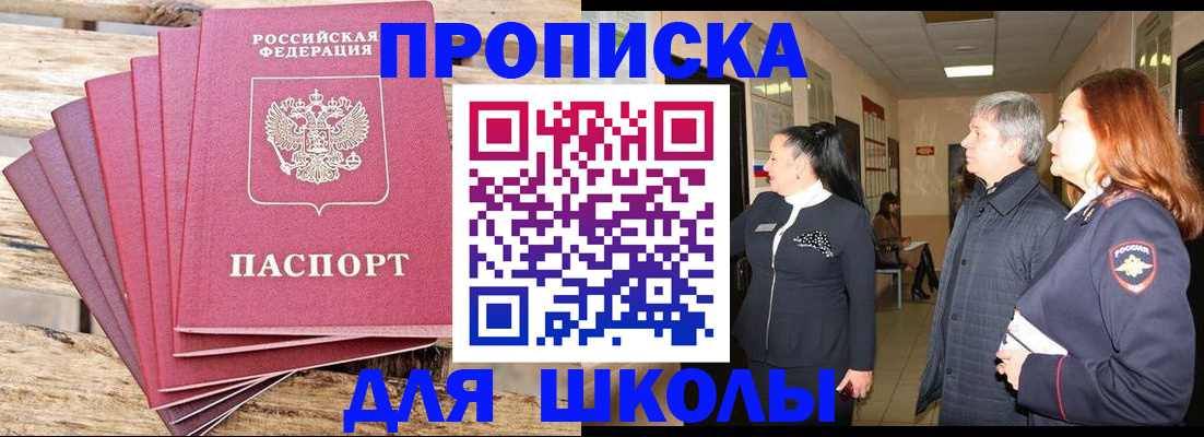 временная регистрация надежно в Симе