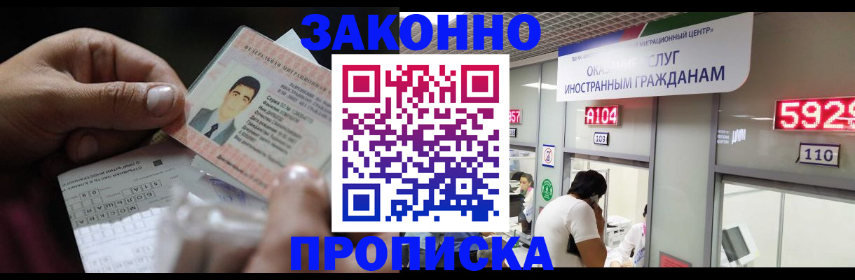 временная регистрация надежно в Симе