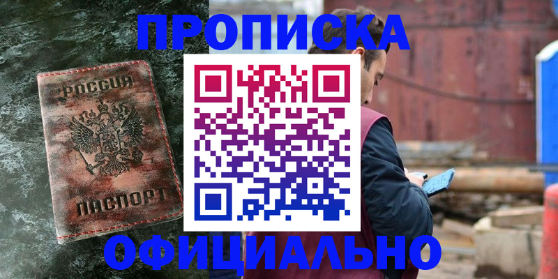 временная регистрация 2025 в Симе