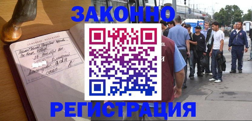 временная регистрация гарантия в Симе