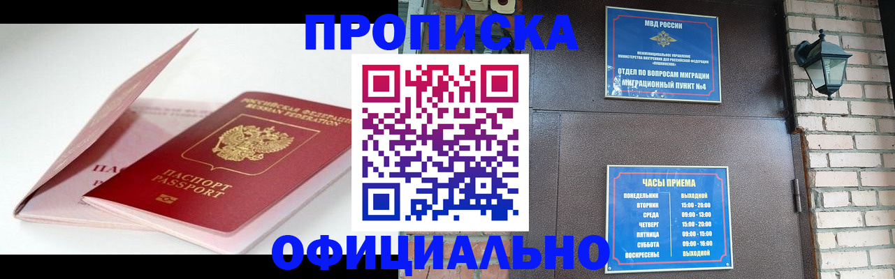 временная регистрация адрес в Симе